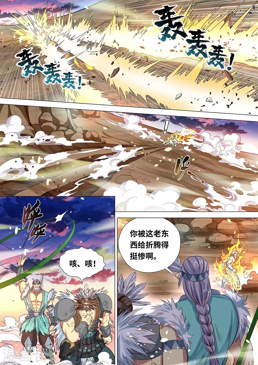 《最强原始人》第50话 族长之战 第11页