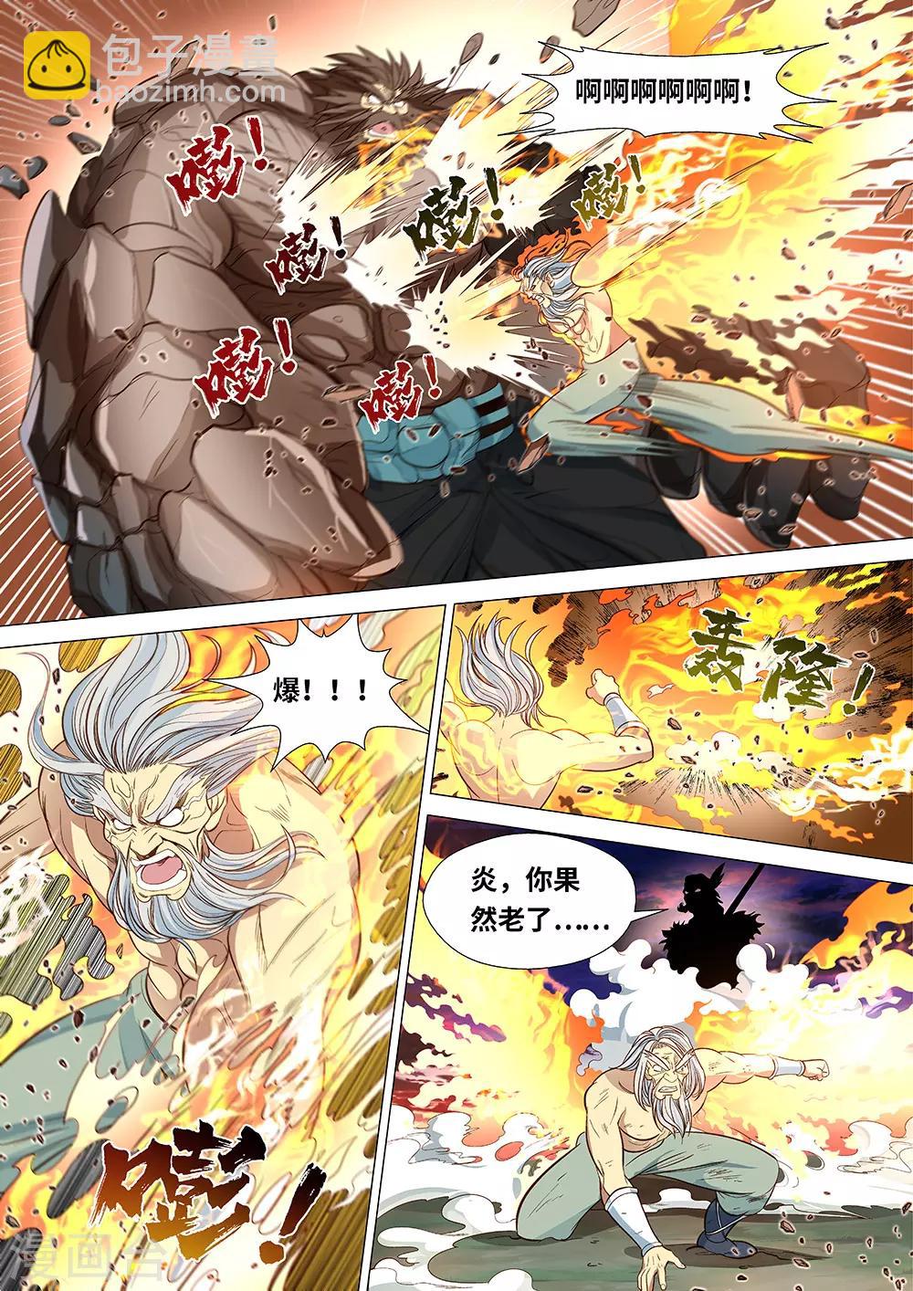 《最强原始人》第50话 族长之战 第15页