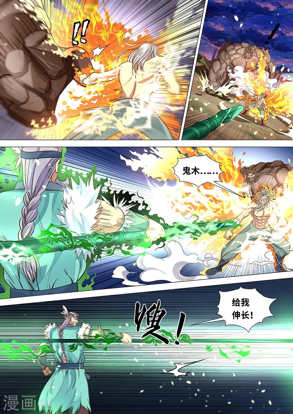 《最强原始人》第50话 族长之战 第16页