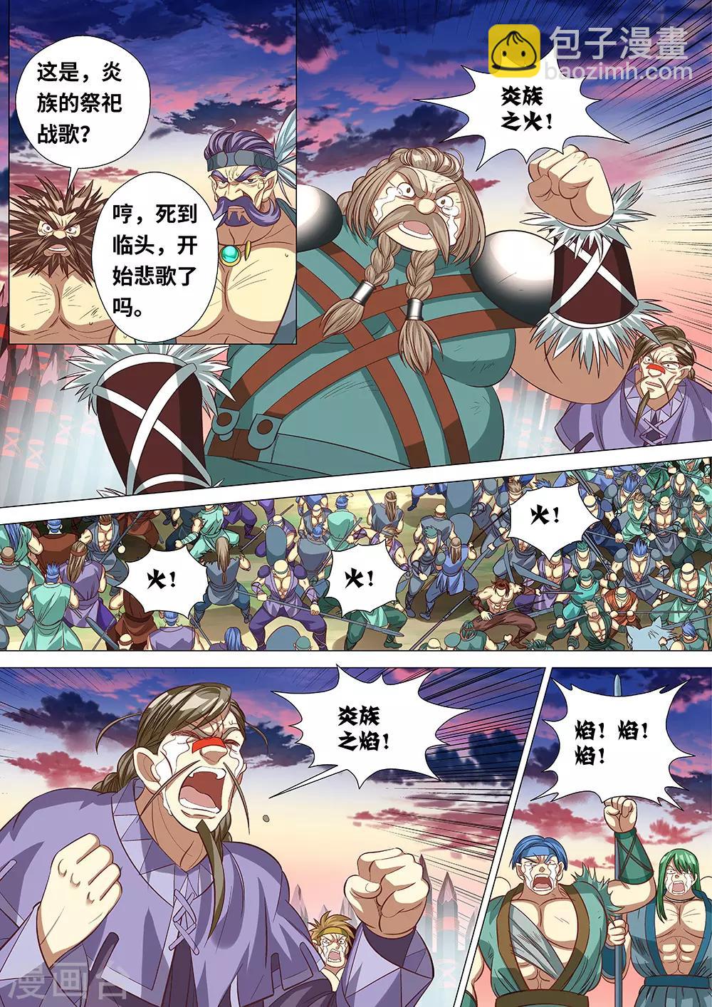 《最强原始人》第52话 呼鲁，布鲁，咔咔！ 第14页