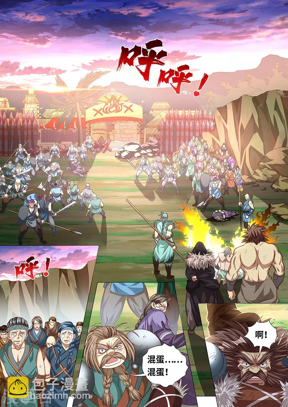 《最强原始人》第52话 呼鲁，布鲁，咔咔！ 第2页