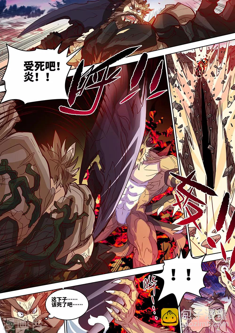 《最强原始人》第55话 暴走！ 第15页
