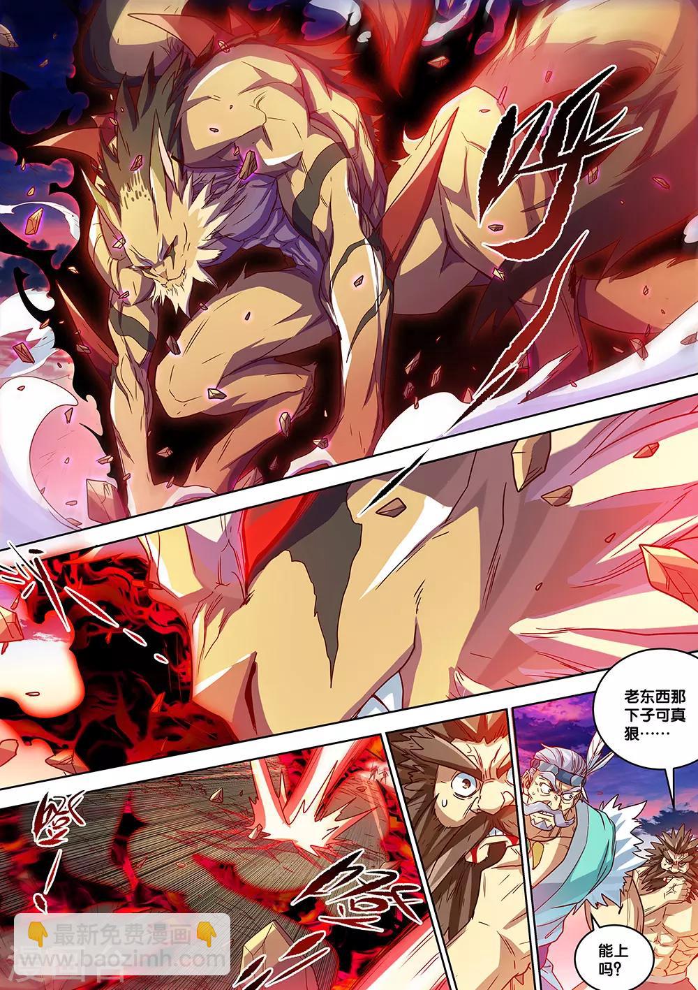 《最强原始人》第55话 暴走！ 第2页