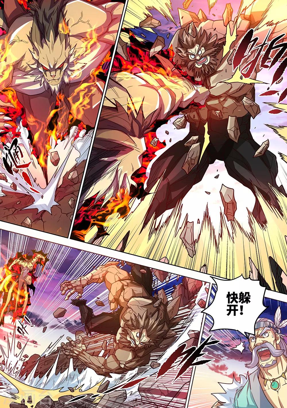 《最强原始人》第55话 暴走！ 第7页