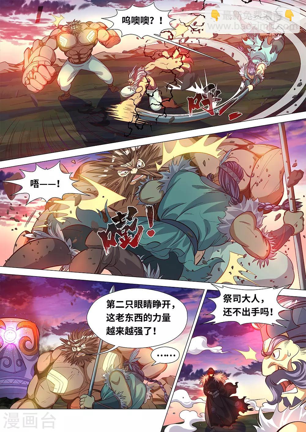 《最强原始人》第54话 黑暗的力量！ 第10页