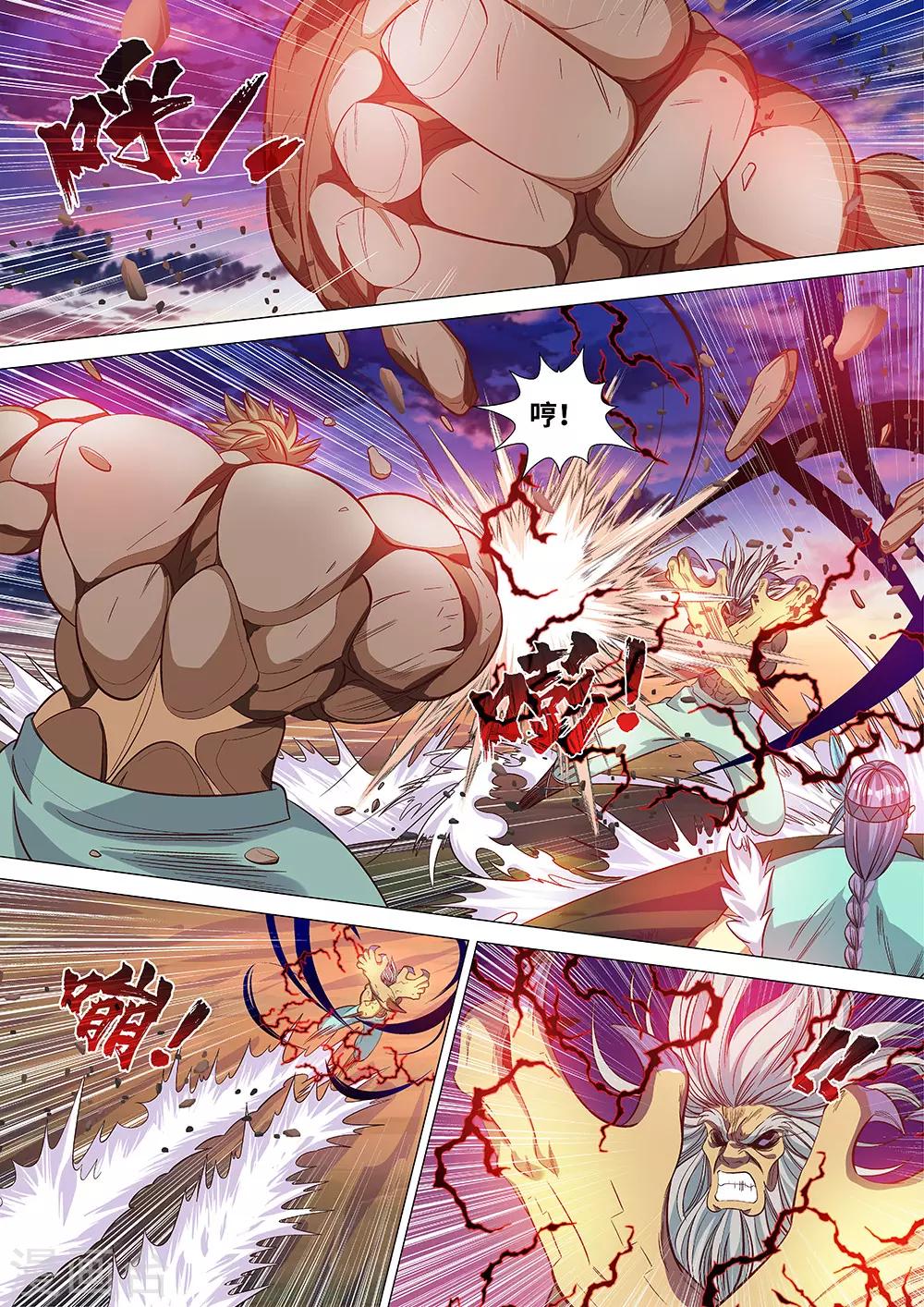 《最强原始人》第54话 黑暗的力量！ 第5页