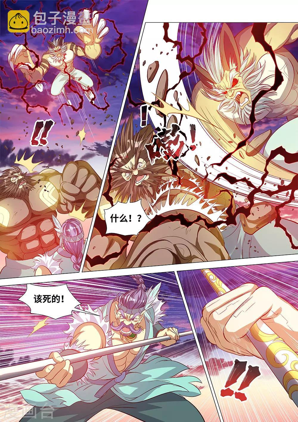 《最强原始人》第54话 黑暗的力量！ 第9页