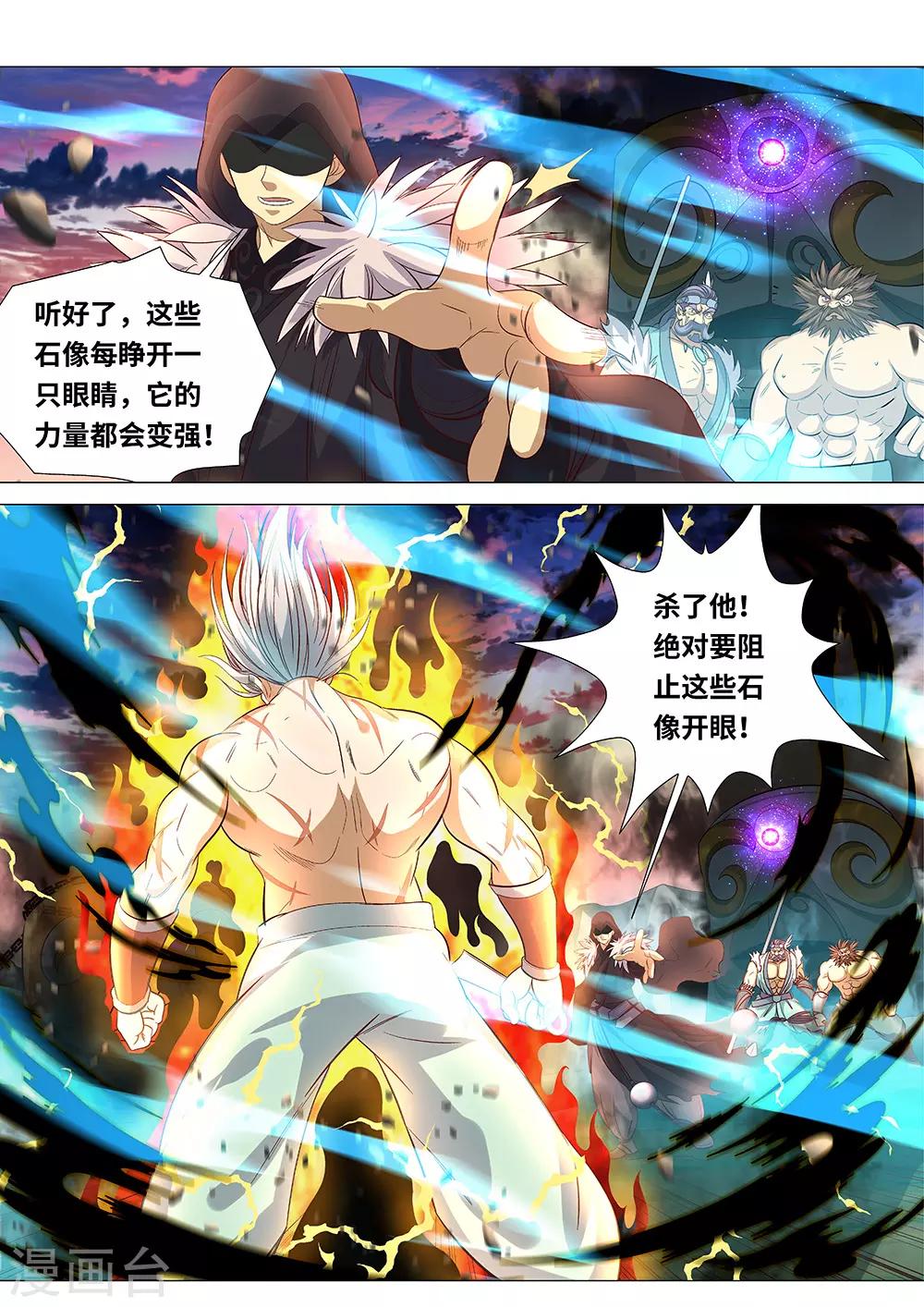 《最强原始人》第53话 古物！ 第13页