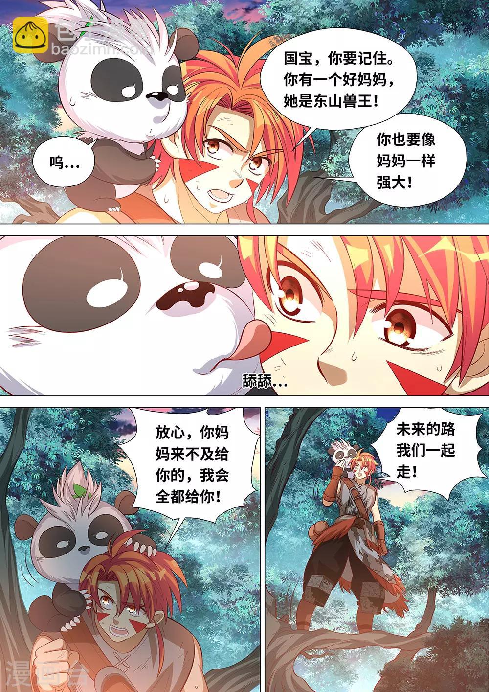 《最强原始人》第53话 古物！ 第3页