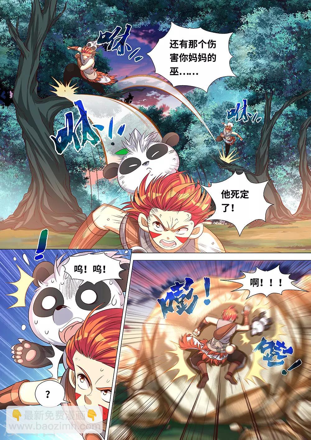 《最强原始人》第53话 古物！ 第4页