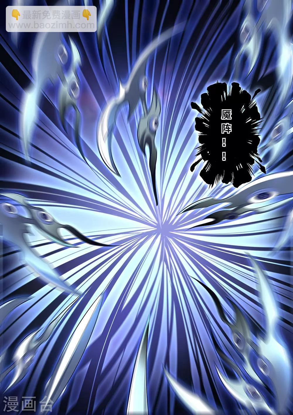 《最强原始人》第59话 败！ 第7页