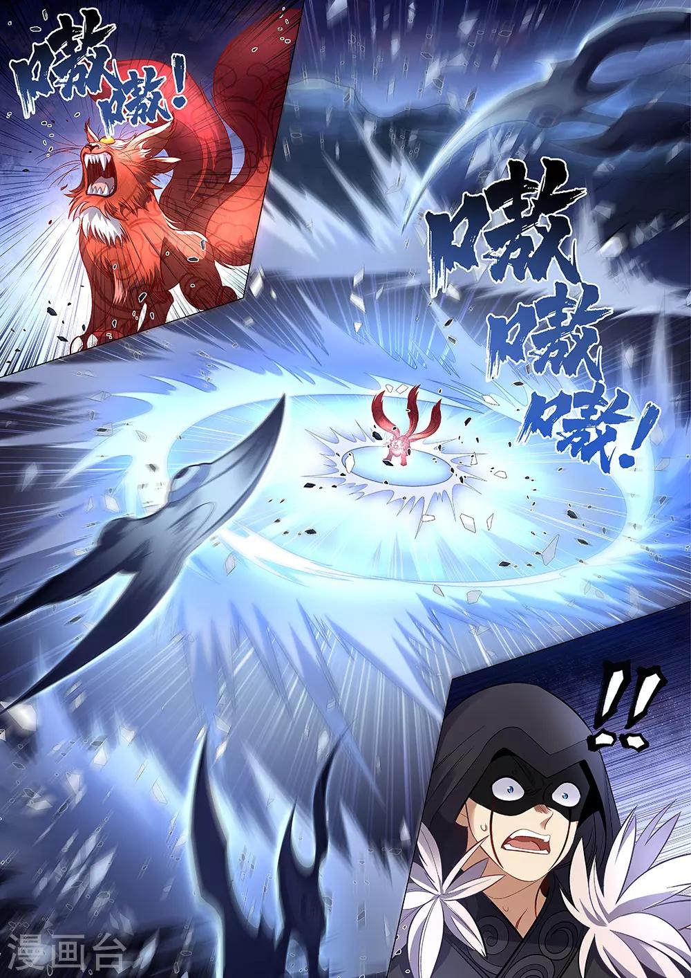 《最强原始人》第59话 败！ 第9页