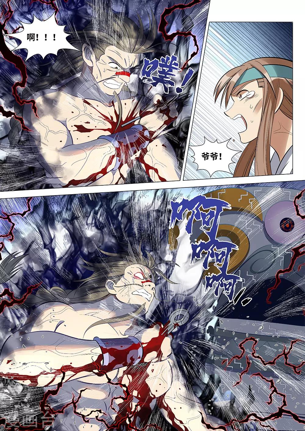 《最强原始人》第58话 我是背叛者 第10页