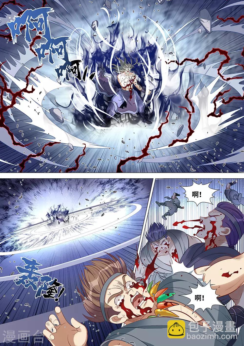 《最强原始人》第58话 我是背叛者 第11页