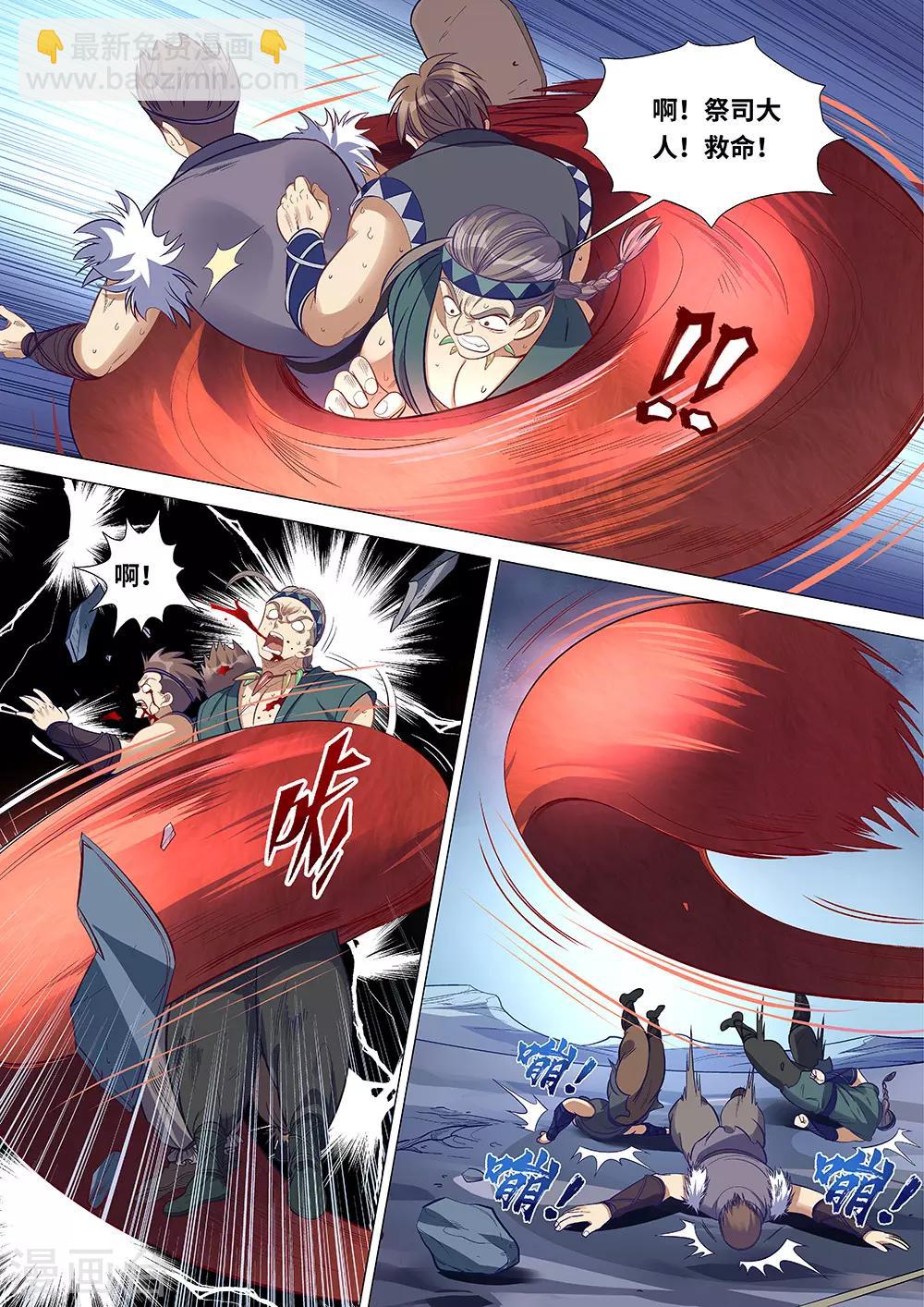 《最强原始人》第58话 我是背叛者 第13页