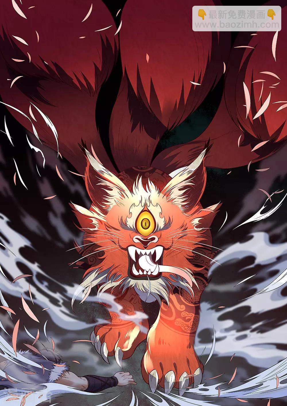 《最强原始人》第58话 我是背叛者 第14页