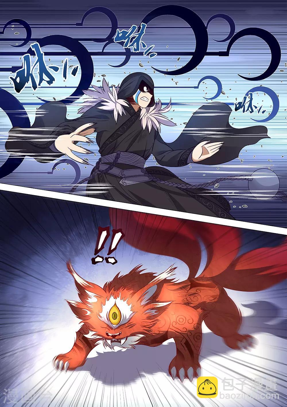 《最强原始人》第58话 我是背叛者 第16页