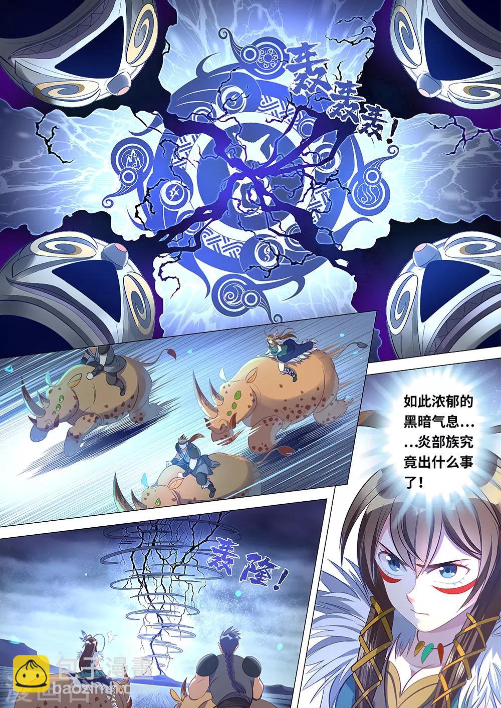 《最强原始人》第58话 我是背叛者 第2页