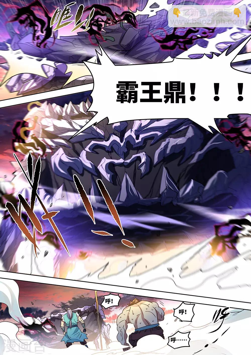 《最强原始人》第56话 无可匹敌！ 第10页
