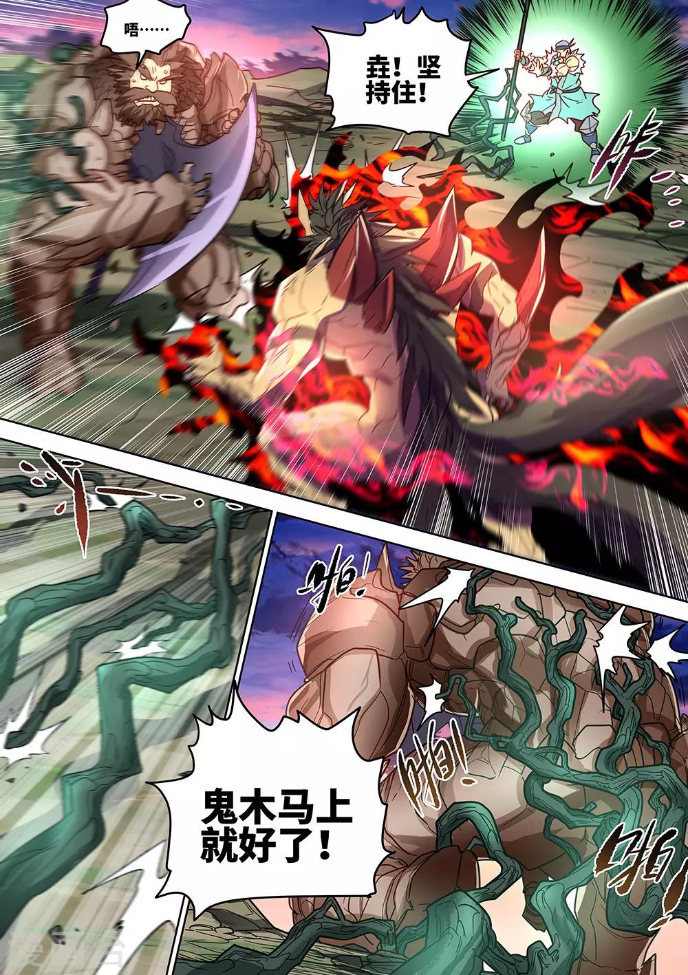 《最强原始人》第56话 无可匹敌！ 第3页