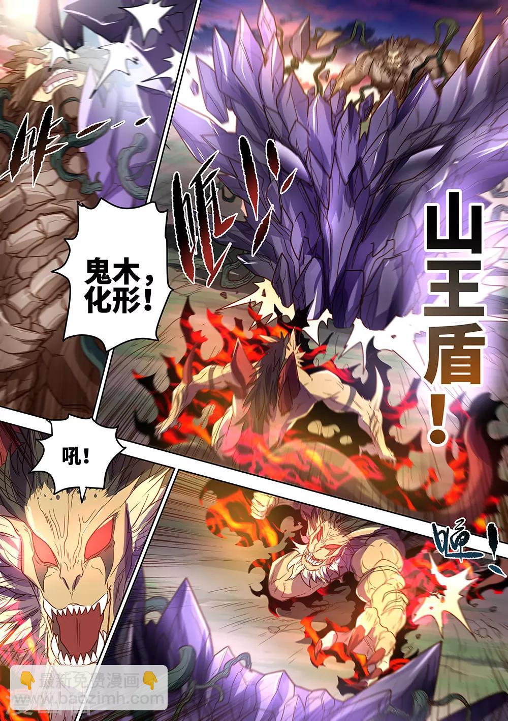 《最强原始人》第56话 无可匹敌！ 第4页