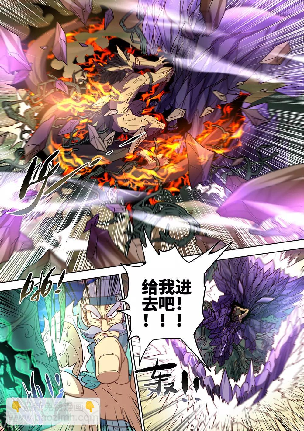 《最强原始人》第56话 无可匹敌！ 第8页