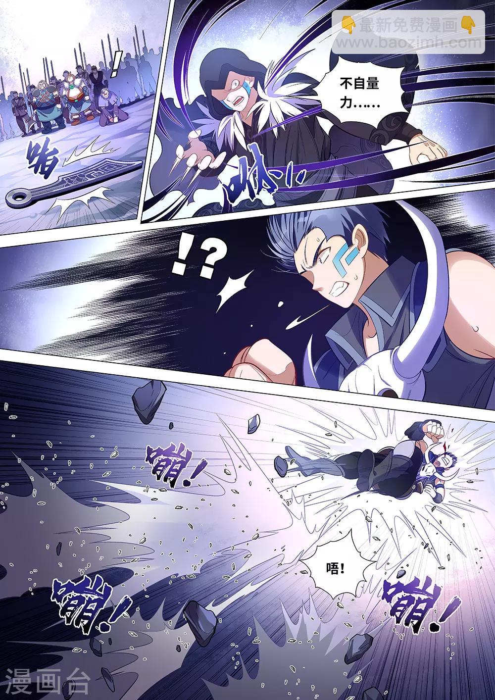 《最强原始人》第57话 第四根！ 第10页