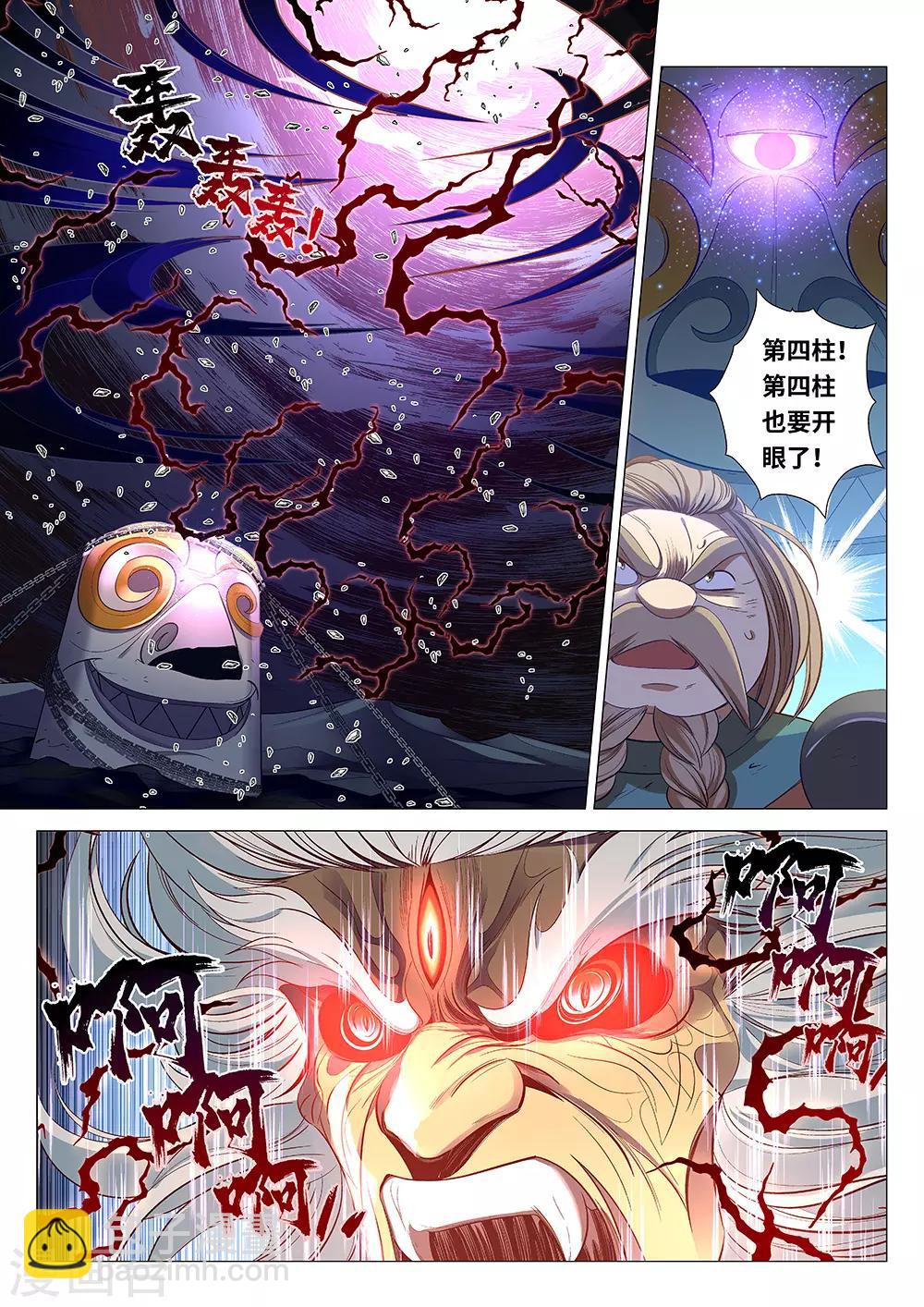 《最强原始人》第57话 第四根！ 第2页