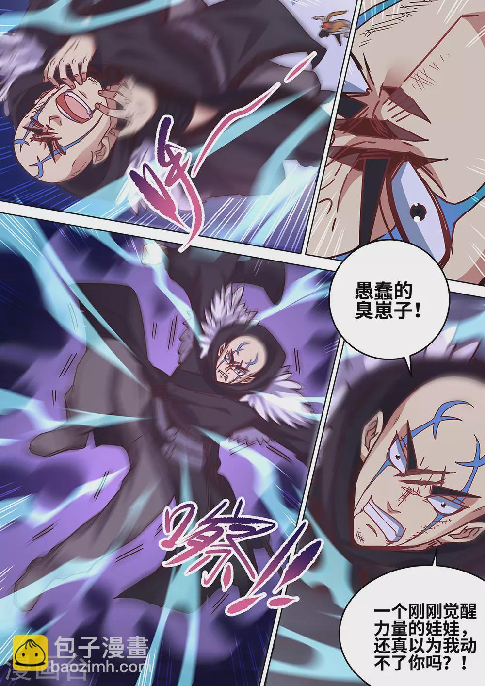 《最强原始人》第63话 永夜将至！ 第13页