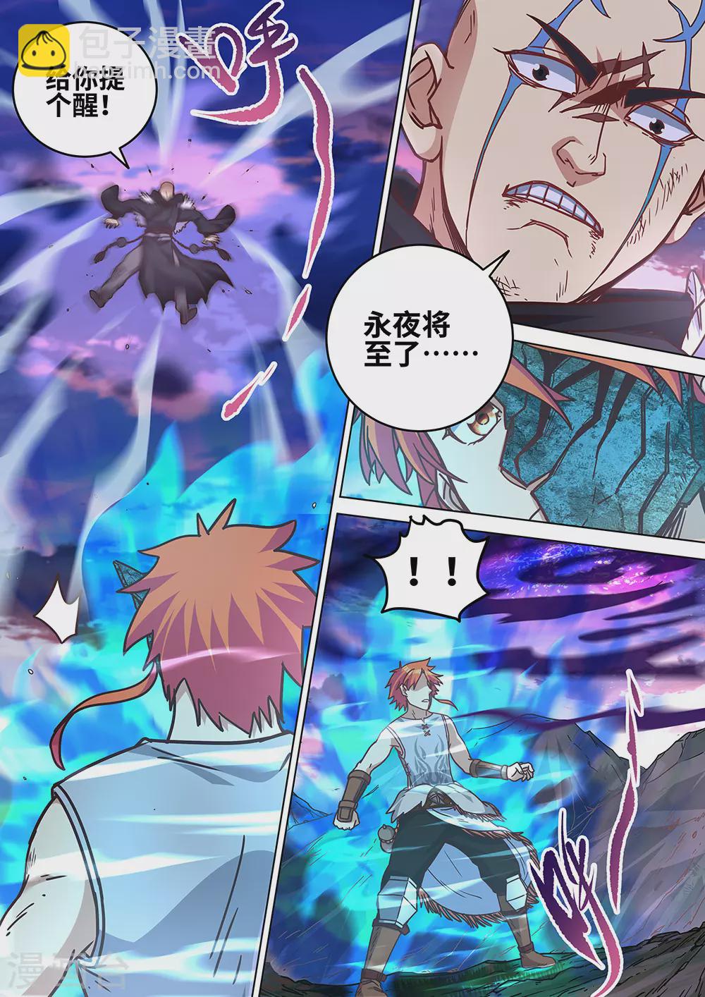 《最强原始人》第63话 永夜将至！ 第14页
