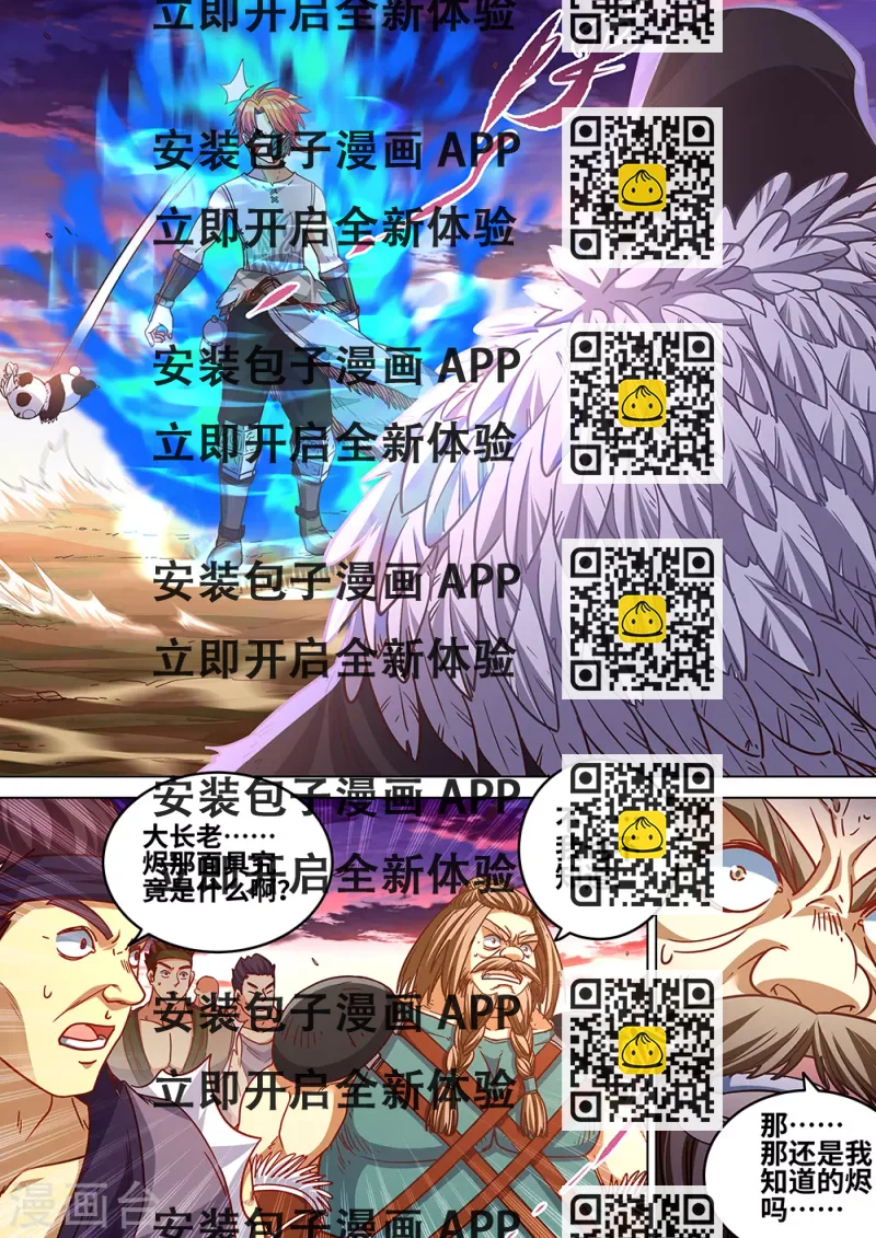 《最强原始人》第63话 永夜将至！ 第2页