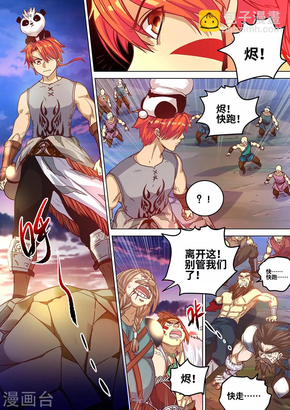 《最强原始人》第61话 蓝色的火焰！ 第4页