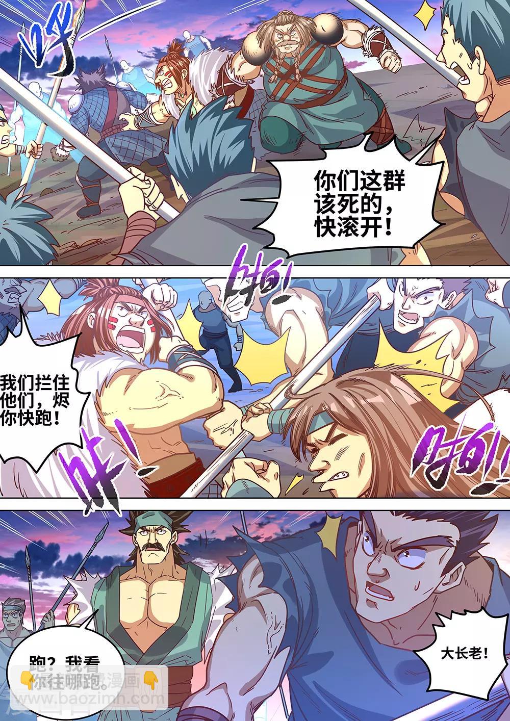 《最强原始人》第61话 蓝色的火焰！ 第9页