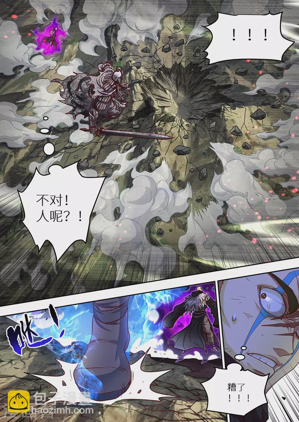 《最强原始人》第65话 爆！ 第12页