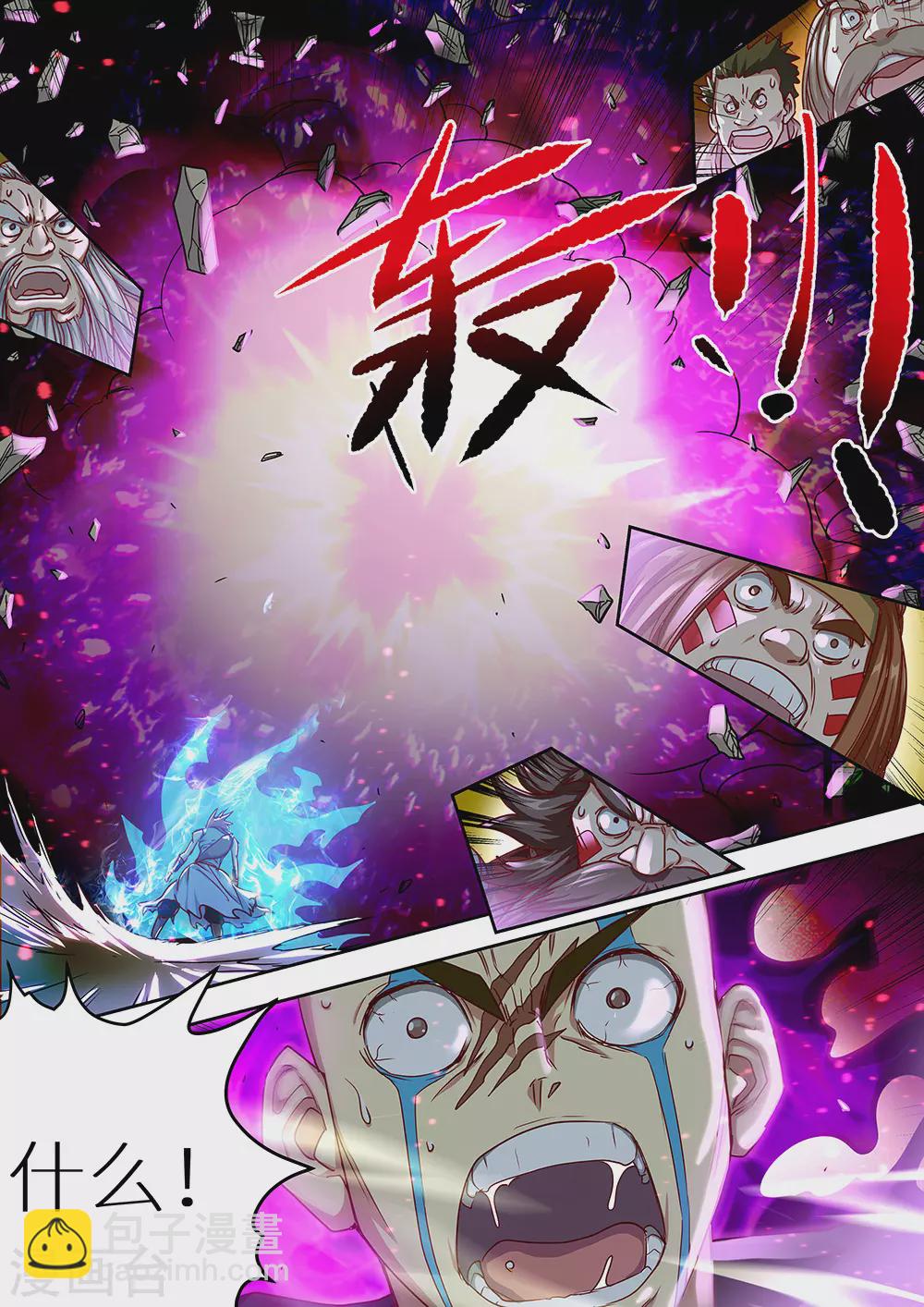 《最强原始人》第65话 爆！ 第16页