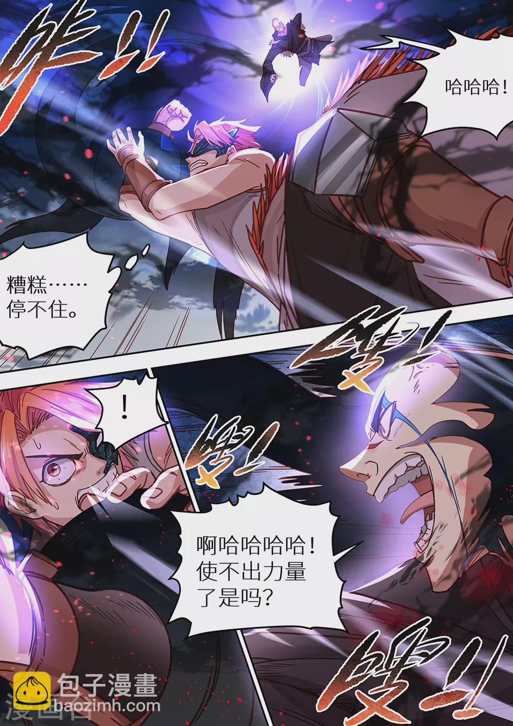 《最强原始人》第66话 祖神显灵了！！！ 第10页