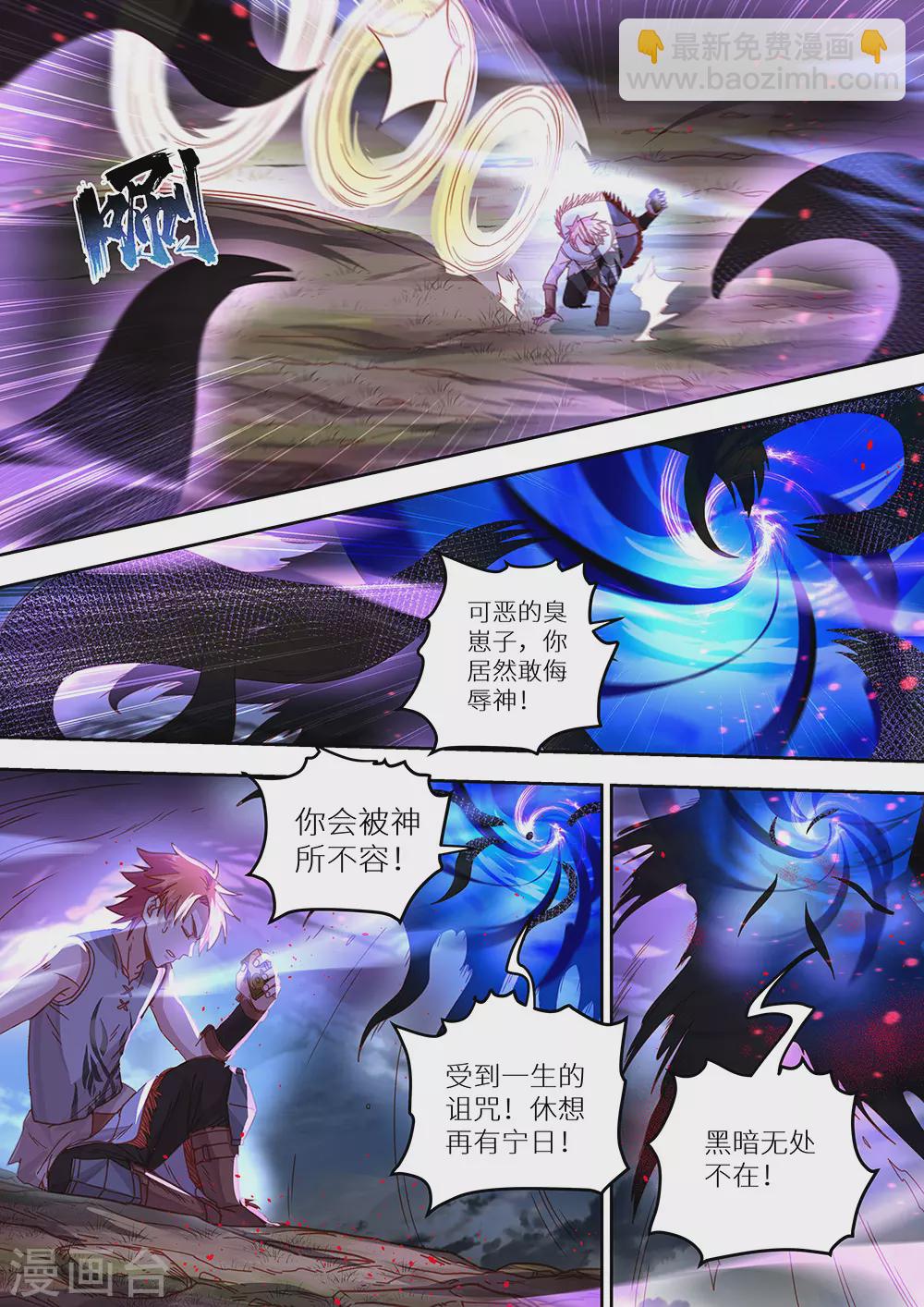 《最强原始人》第66话 祖神显灵了！！！ 第14页