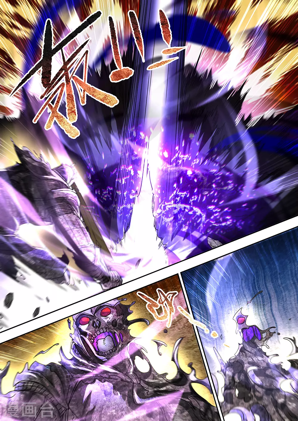 《最强原始人》第66话 祖神显灵了！！！ 第2页