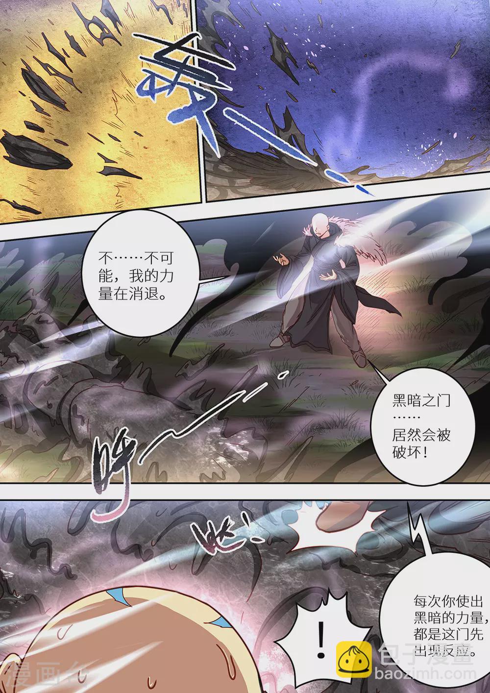 《最强原始人》第66话 祖神显灵了！！！ 第3页