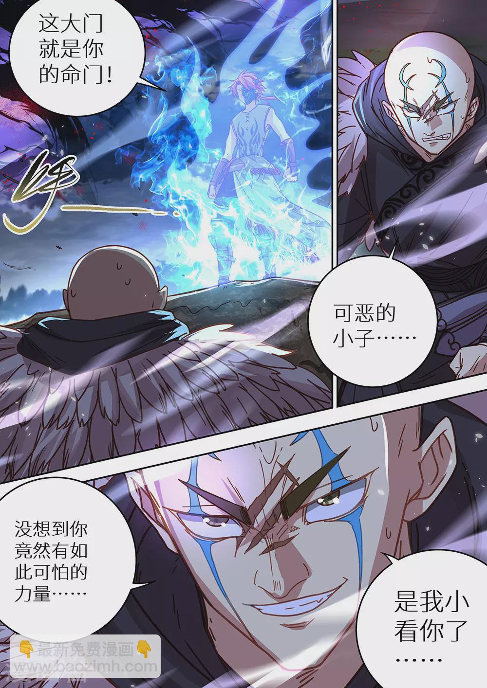 《最强原始人》第66话 祖神显灵了！！！ 第4页