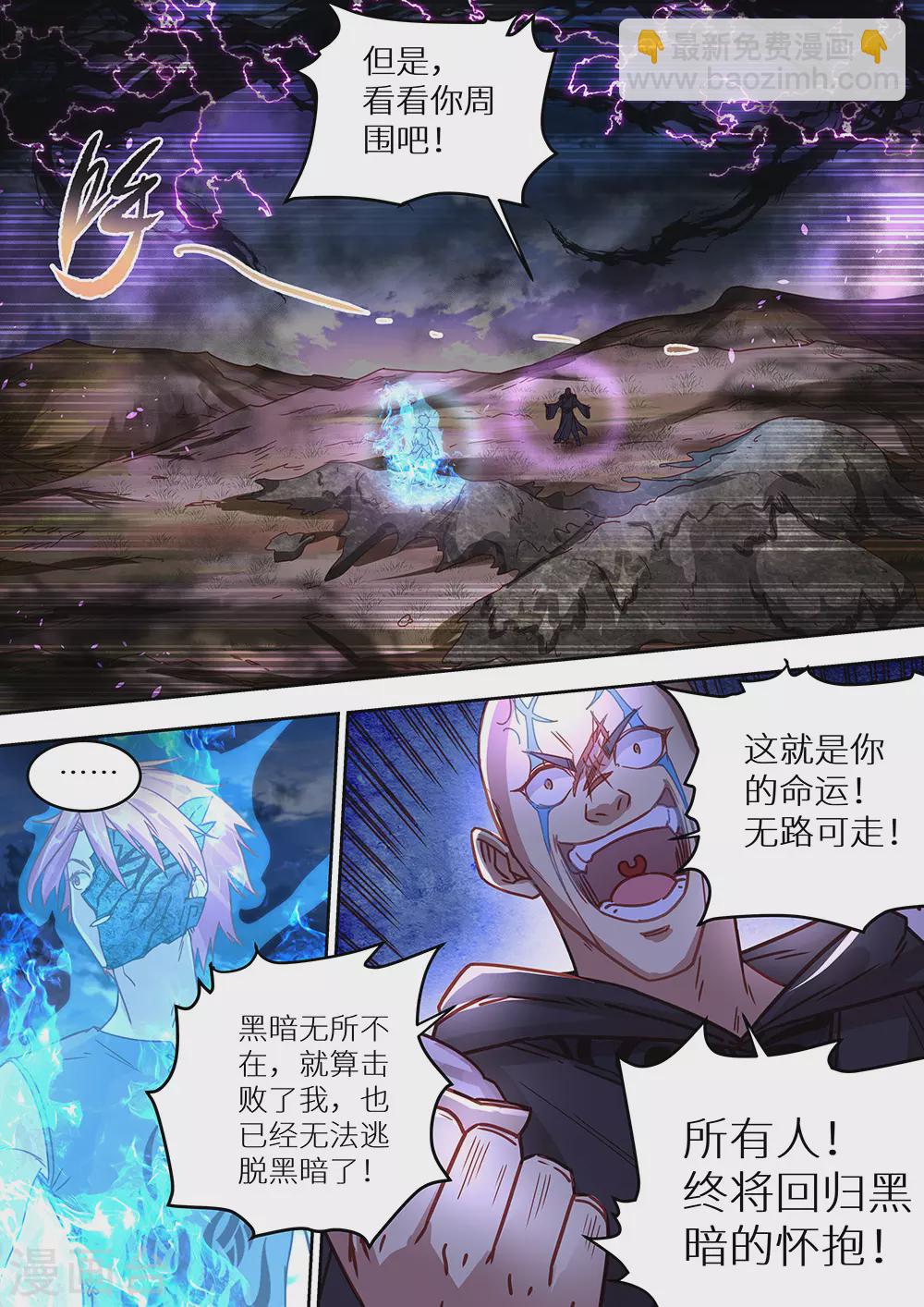 《最强原始人》第66话 祖神显灵了！！！ 第5页
