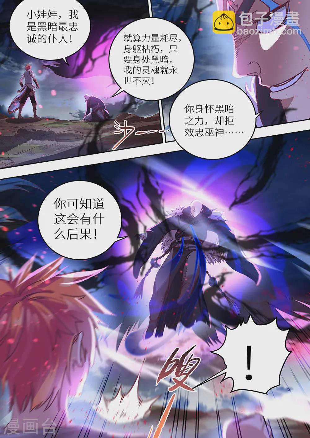 《最强原始人》第66话 祖神显灵了！！！ 第8页