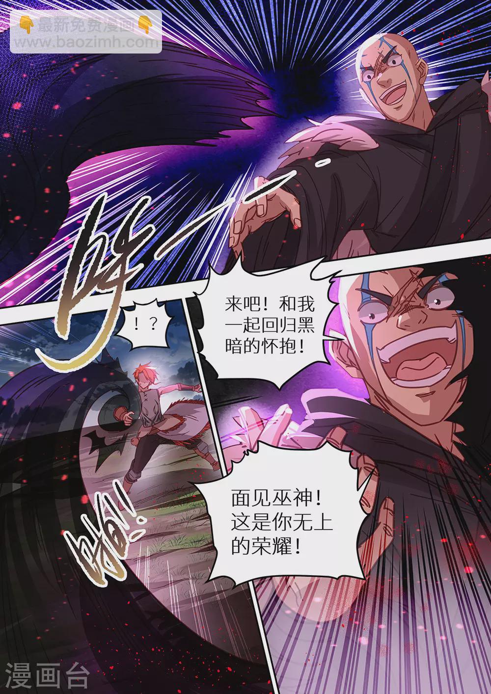 《最强原始人》第66话 祖神显灵了！！！ 第9页