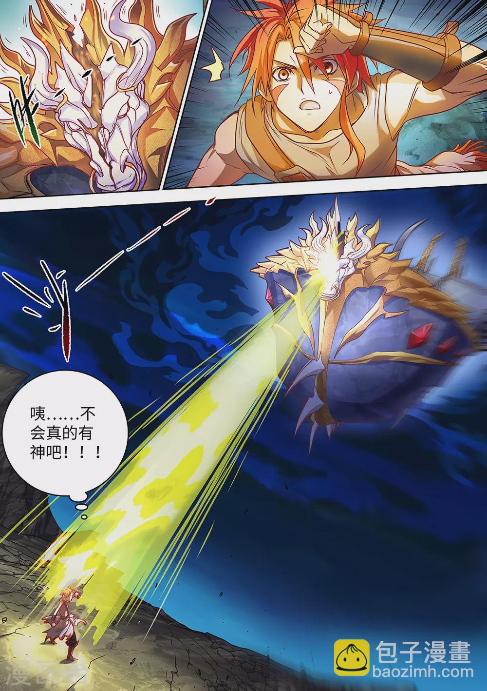 《最强原始人》第67话 又见穆哒卡 第2页