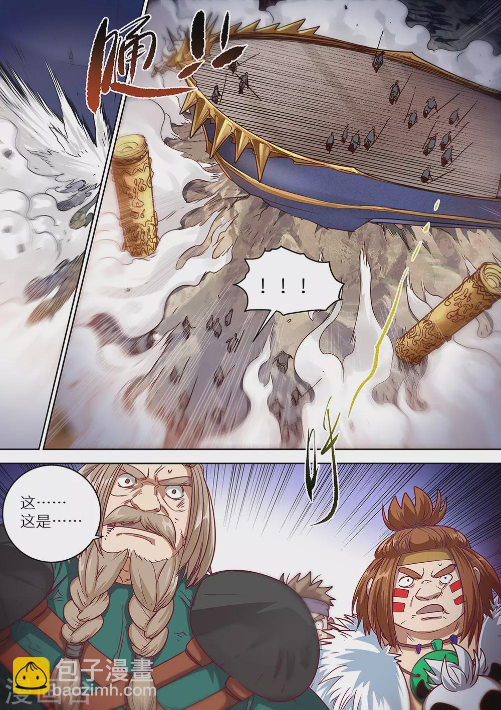 《最强原始人》第67话 又见穆哒卡 第7页