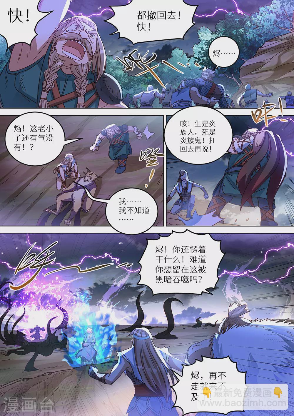 《最强原始人》第64话 说锤爆他，就一定要锤爆他！ 第10页