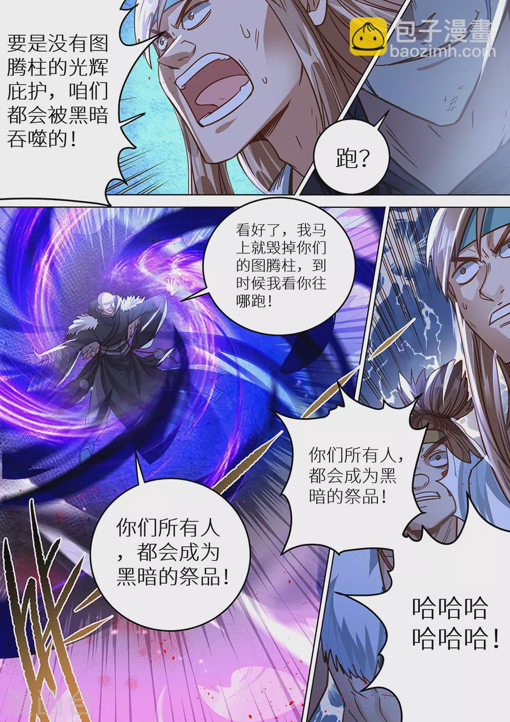 《最强原始人》第64话 说锤爆他，就一定要锤爆他！ 第11页