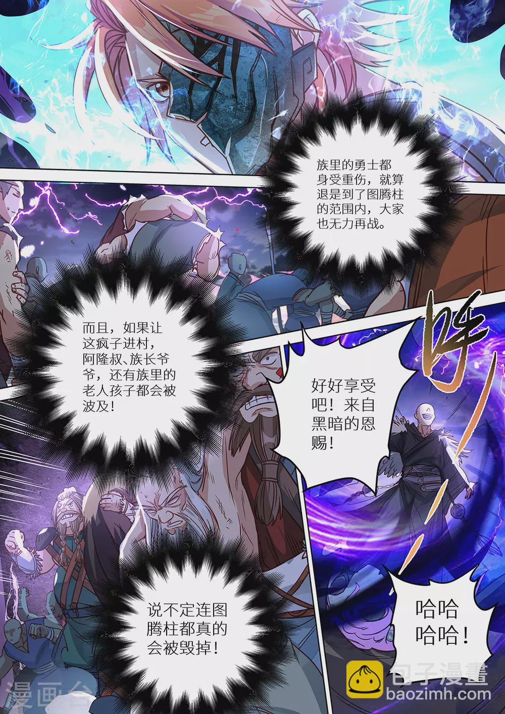 《最强原始人》第64话 说锤爆他，就一定要锤爆他！ 第12页