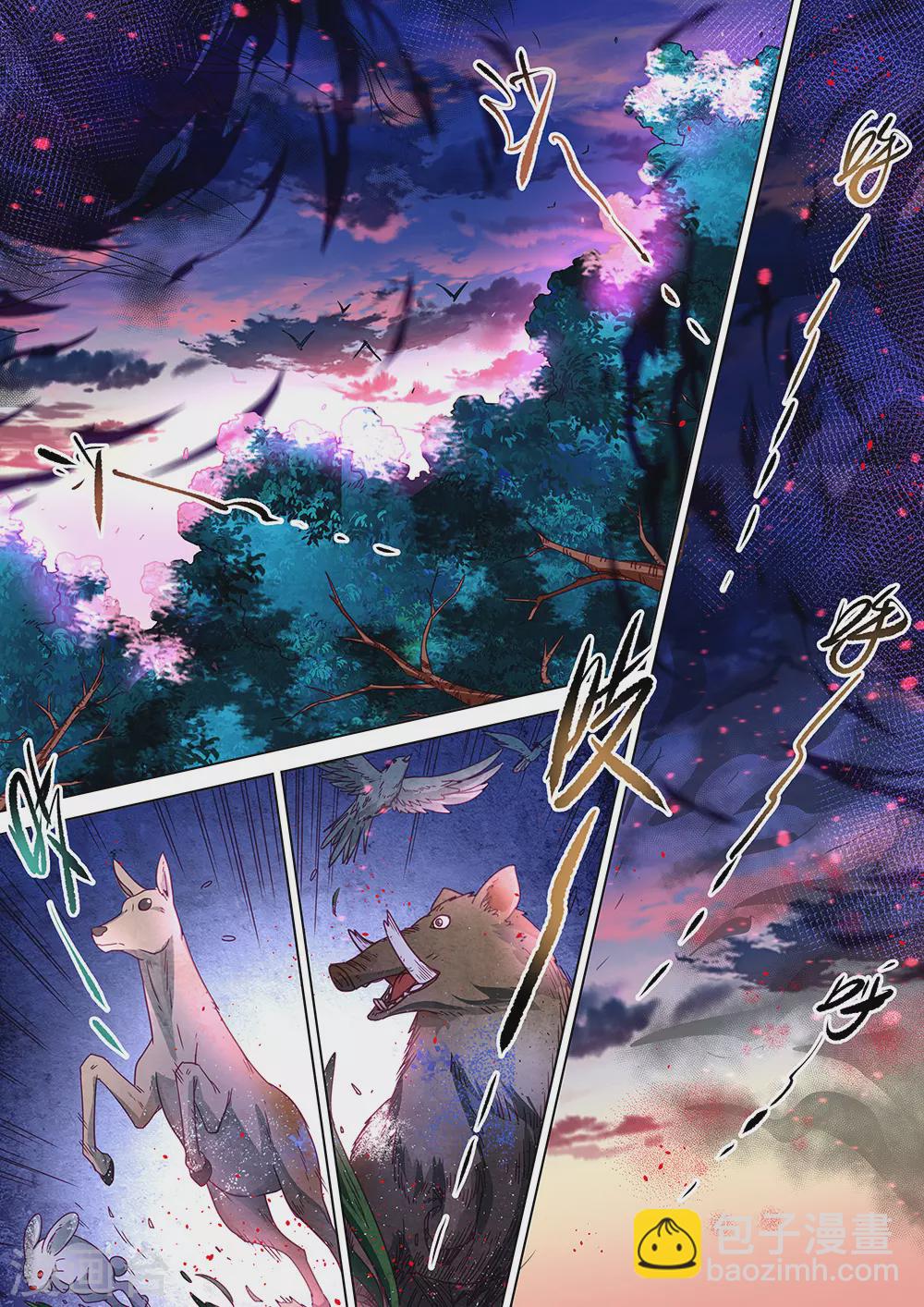《最强原始人》第64话 说锤爆他，就一定要锤爆他！ 第2页
