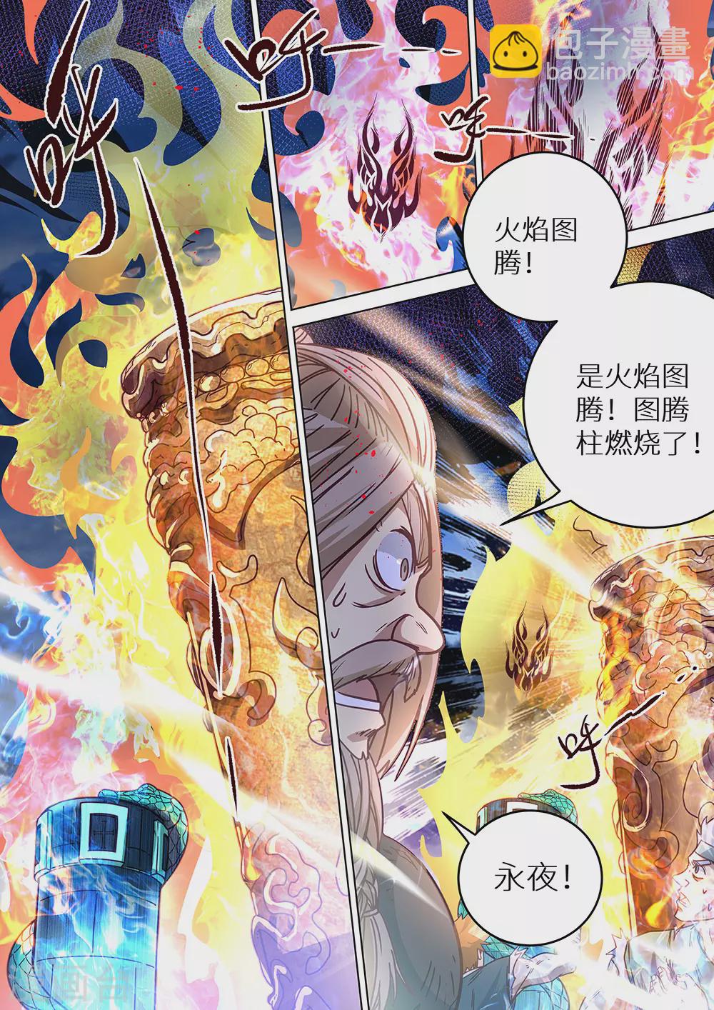 《最强原始人》第64话 说锤爆他，就一定要锤爆他！ 第3页